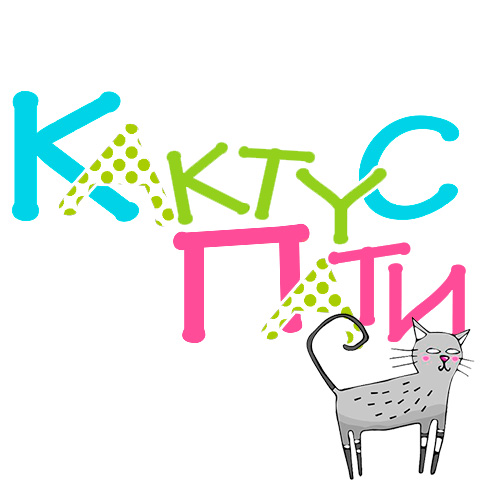 Сайт детского игрового центра «Кактус Пати»